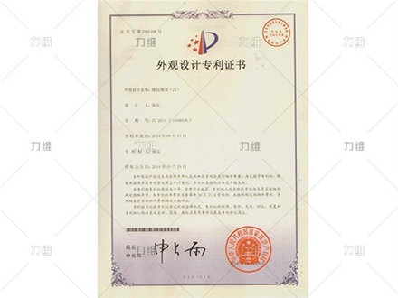 外觀設(shè)計(jì)專(zhuān)利證書(shū)